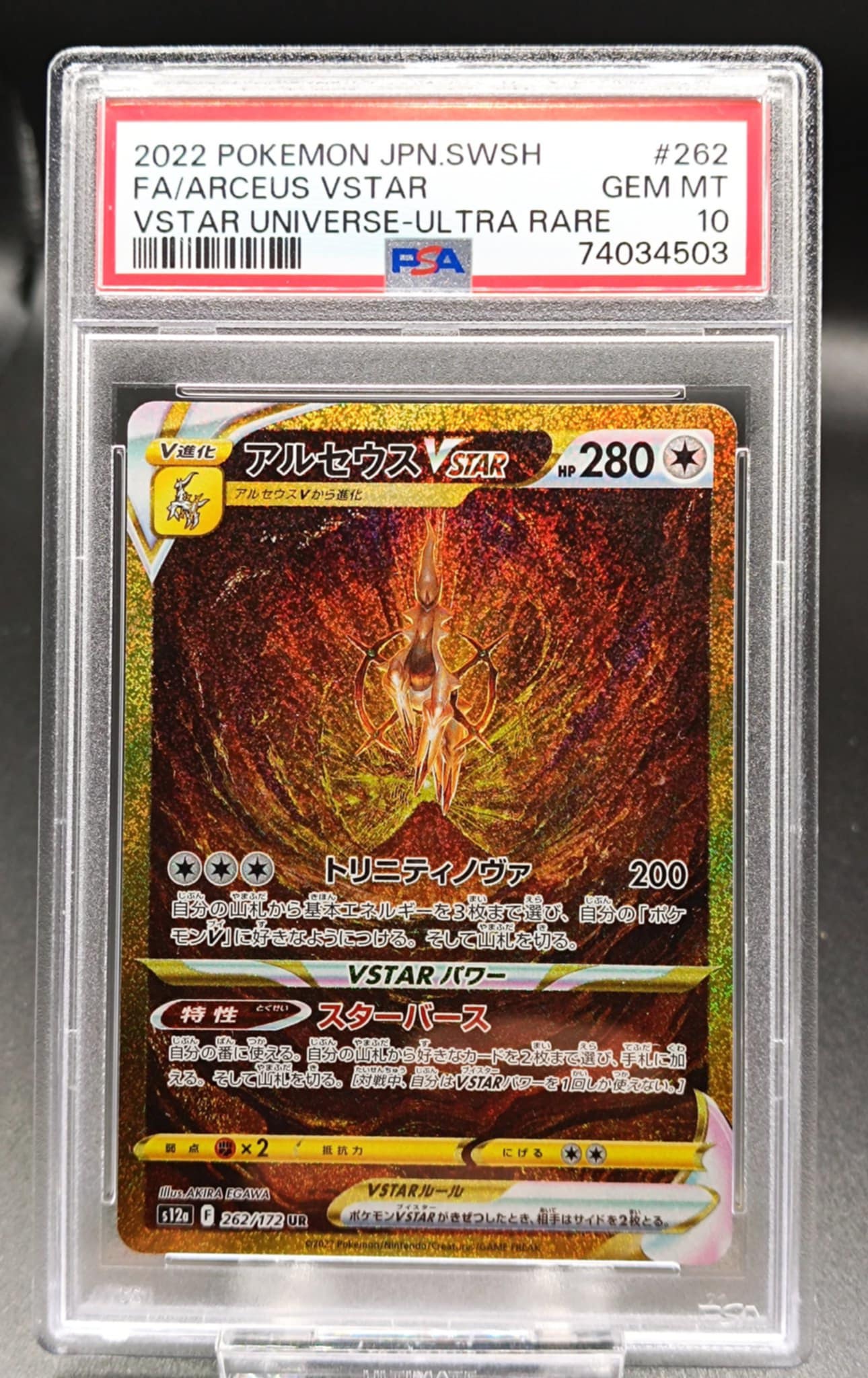 Arceus VSTAR #262 Pokemon Japanese VSTAR Universe psa 10 - Qubimon.dk