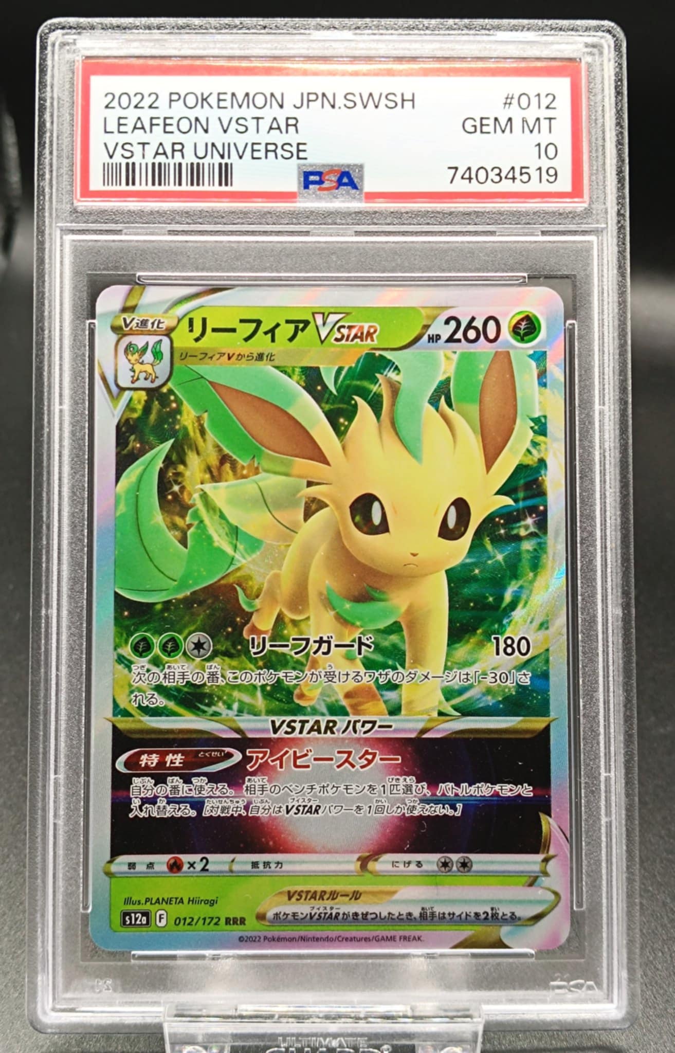 Leafeon VSTAR #12 Pokemon Japanese VSTAR Universe psa 10 - Qubimon.dk
