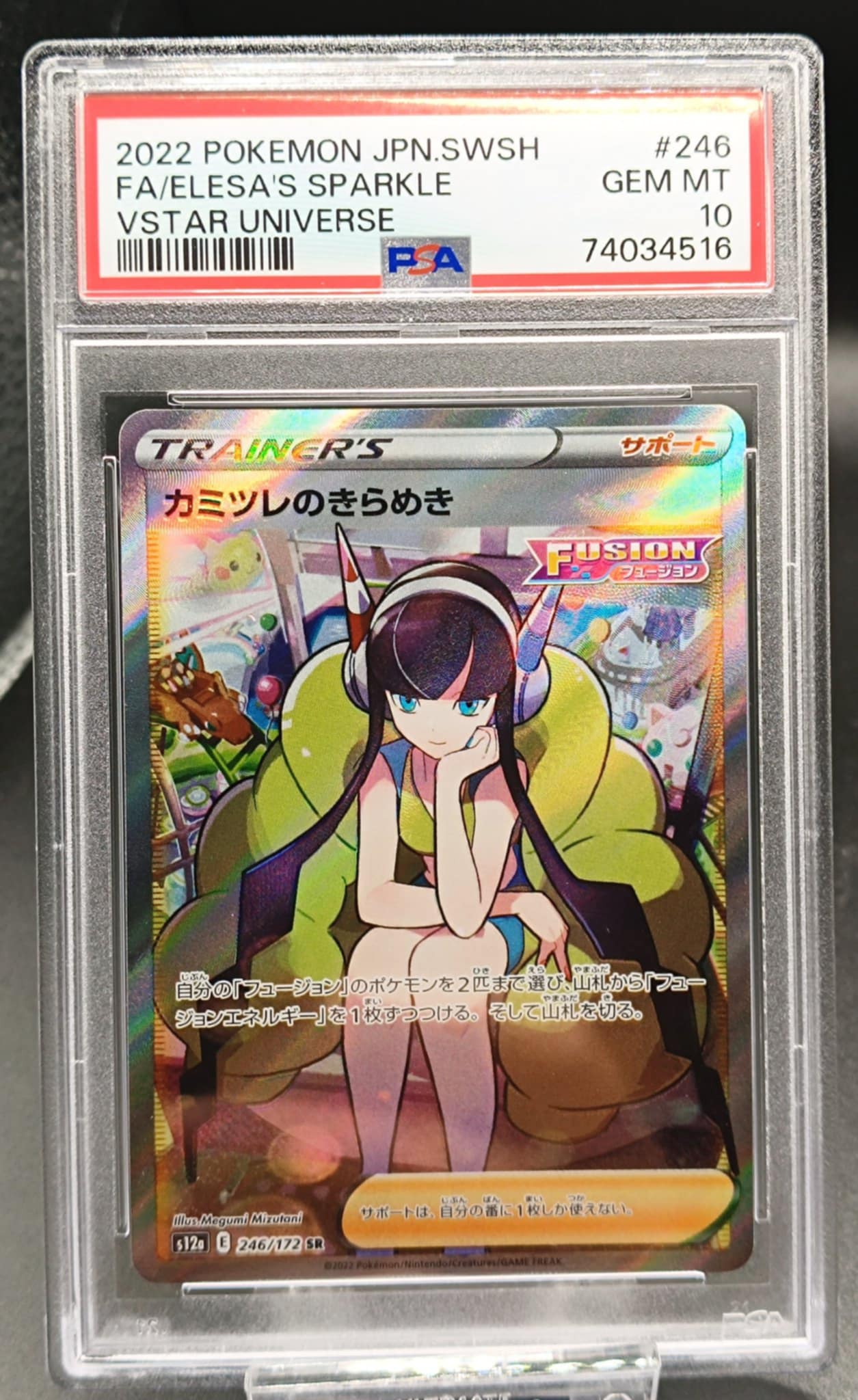 Elesa's Sparkle #246 Pokemon Japanese VSTAR Universe psa 10 - Qubimon.dk