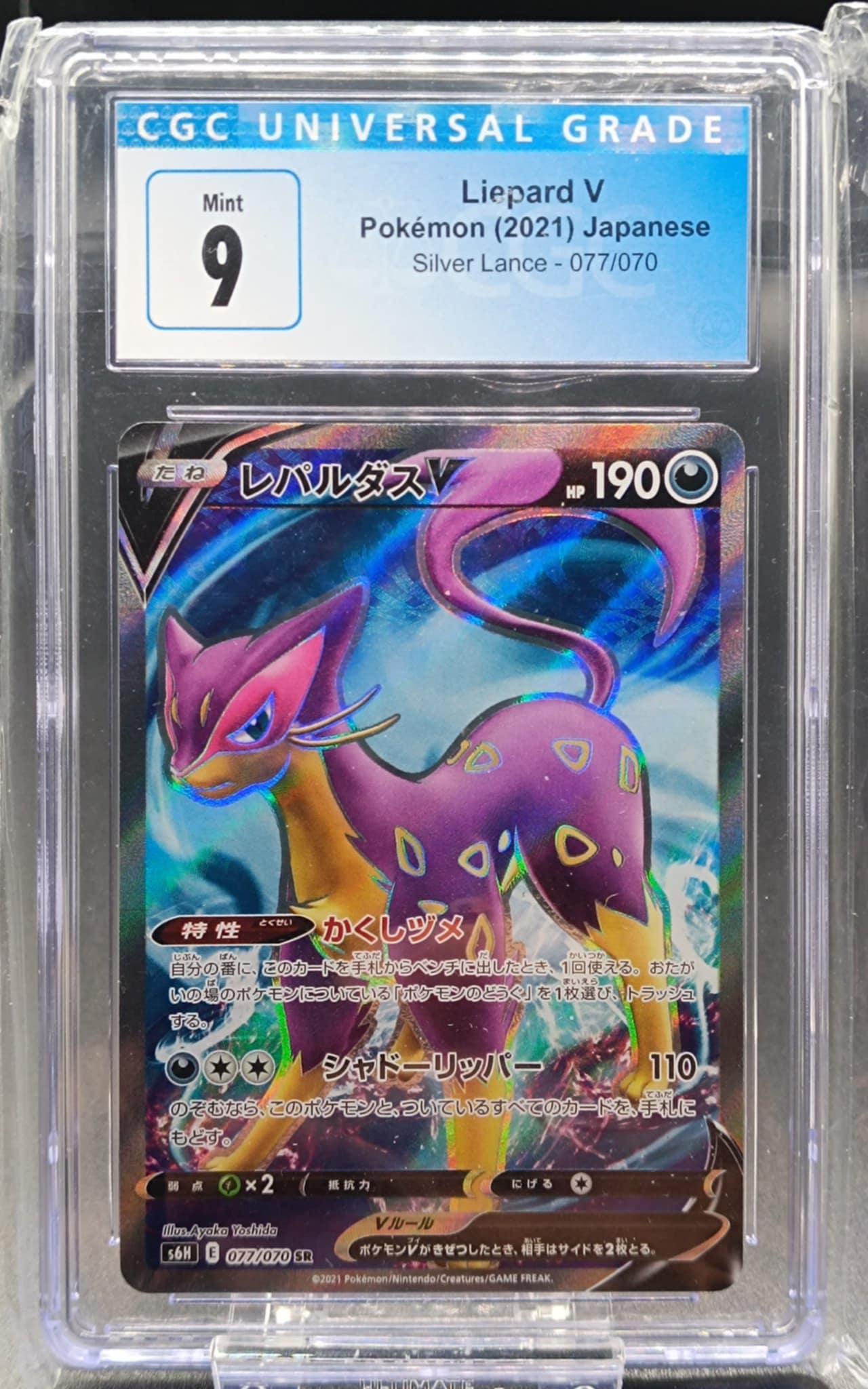 Liepard V #77 Pokemon Japanese Silver Lance cgc 9 - Qubimon.dk
