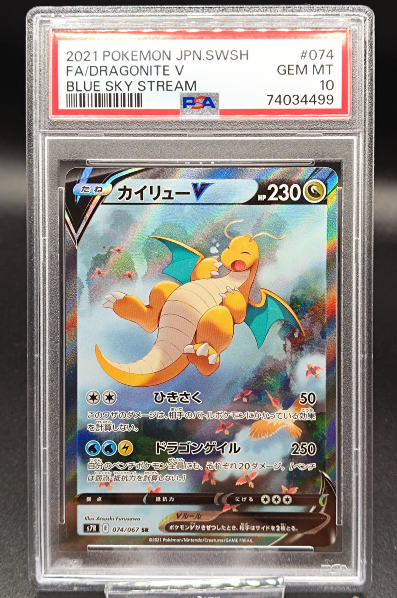 Dragonite V #74 Pokemon Japanese Blue Sky Stream psa 10 - Qubimon.dk