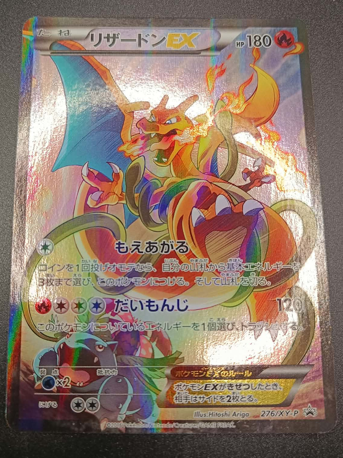 Charizard EX – 276/XY-P – Japanese Promo