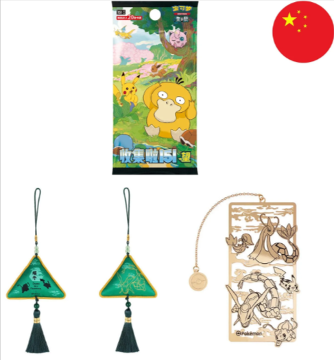 Kinesisk Pokémon Box S-CHN Dragon Boat Festival Gift Box