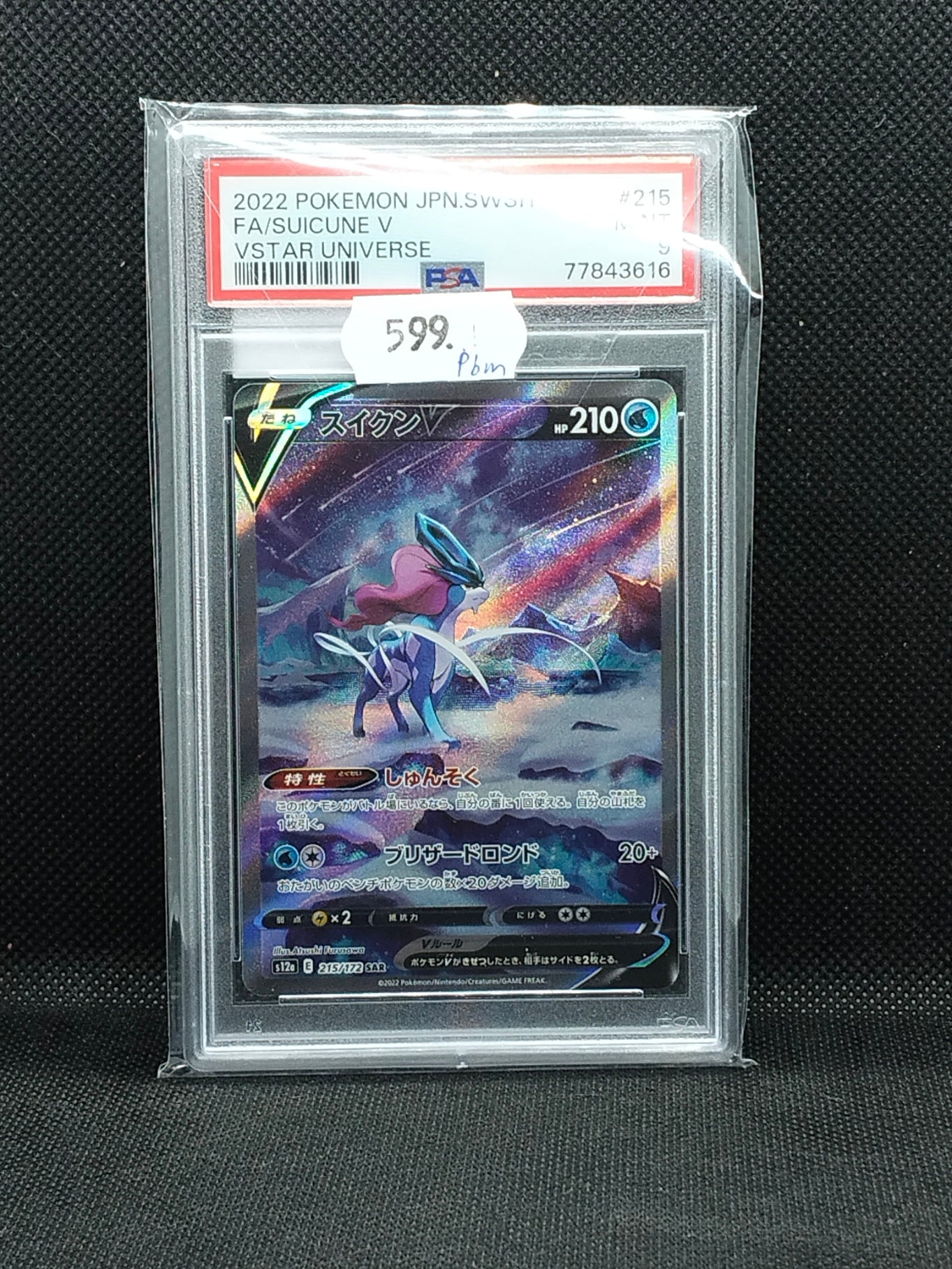 Pokémon Suicune V FA #215 VSTAR Universe (JP) – PSA 9 (Mint)