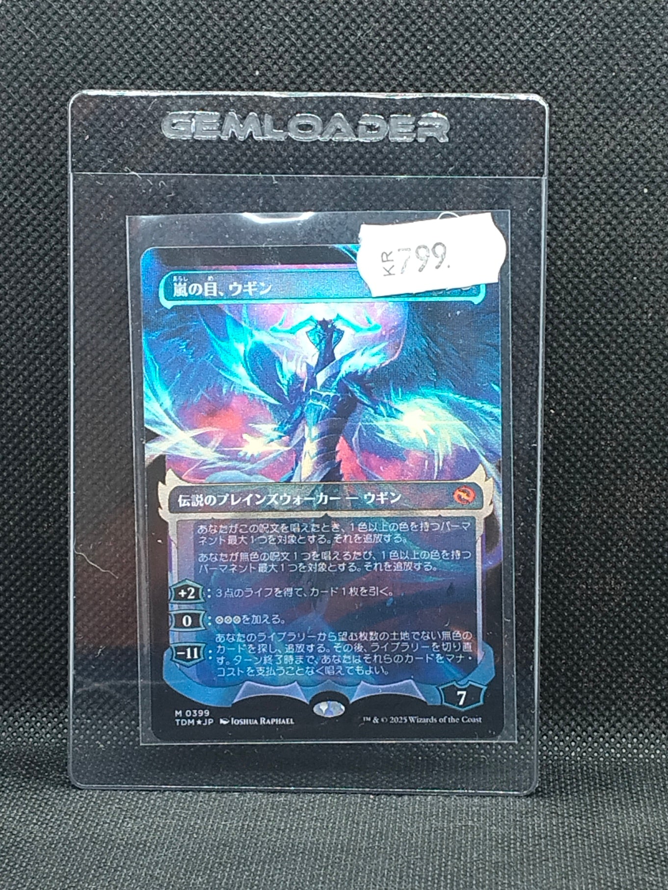 Magic: The Gathering – Ugin, the Spirit Dragon (Japansk)