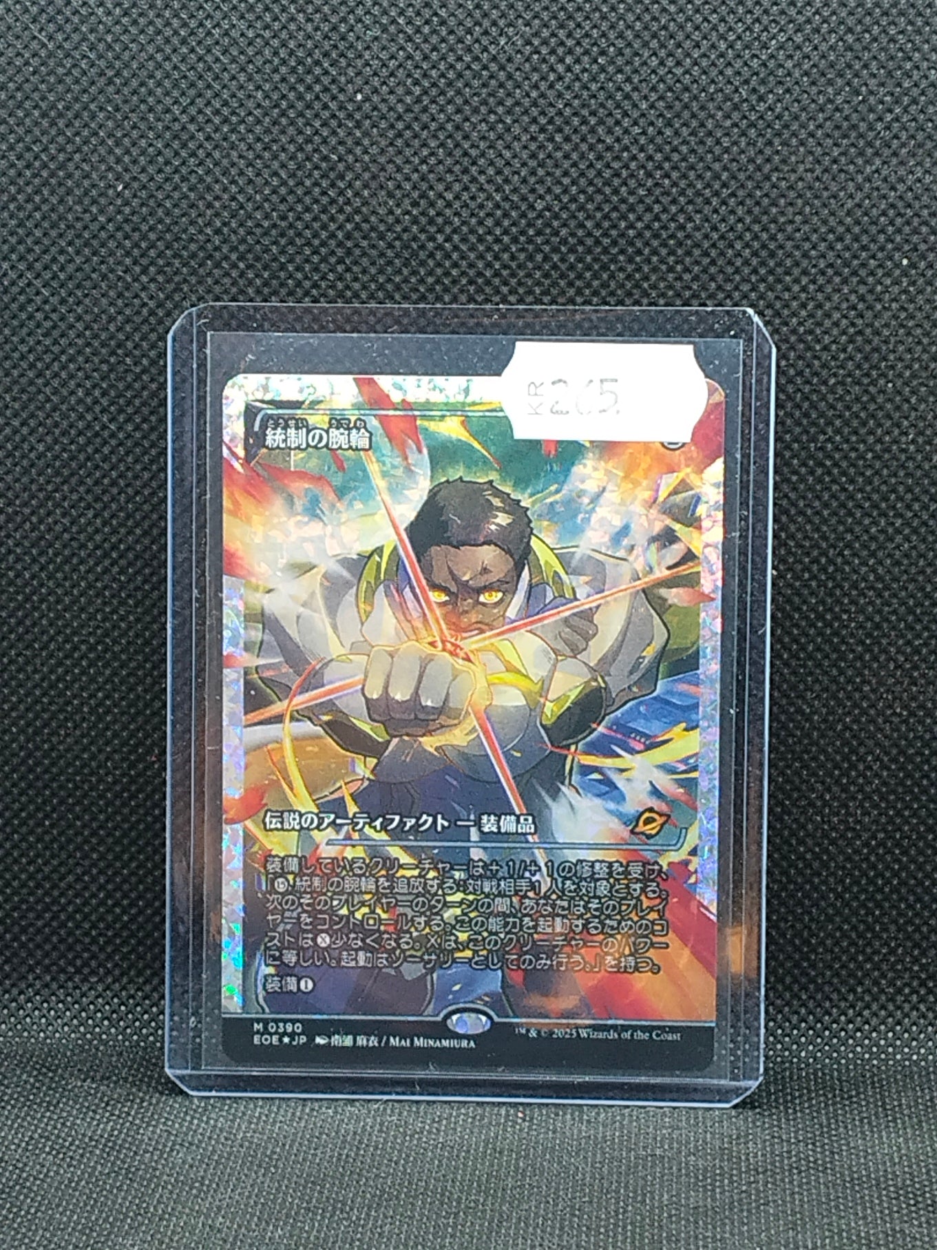 Magic: The Gathering – Commander’s Gauntlet (JP) – Legendary Artifact (2025)
