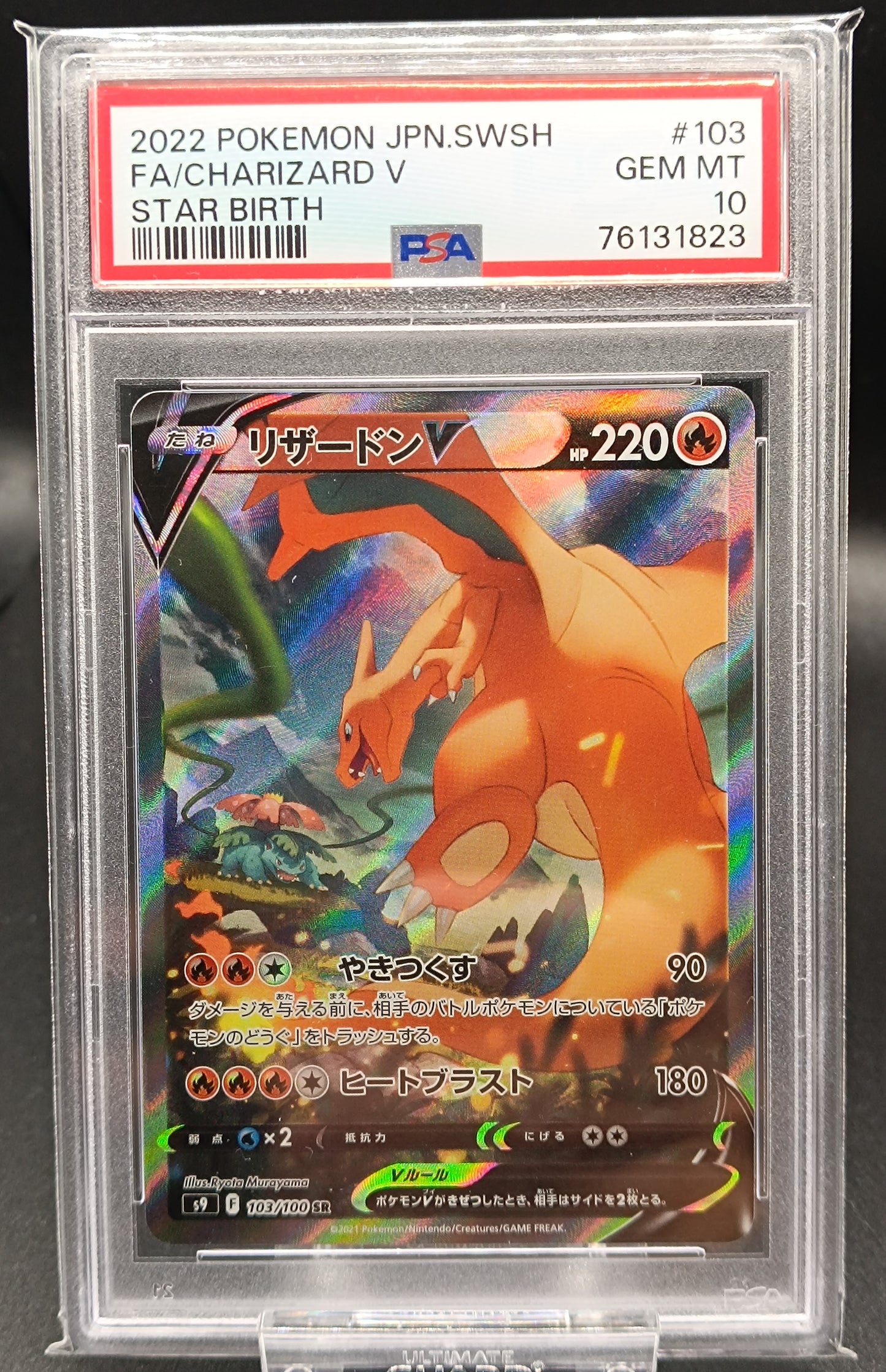 PSA 10 Gem Mint Charizard V Full Art Star Birth 2022 Pokemon Japanese SWSH #103 - Qubimon.dk