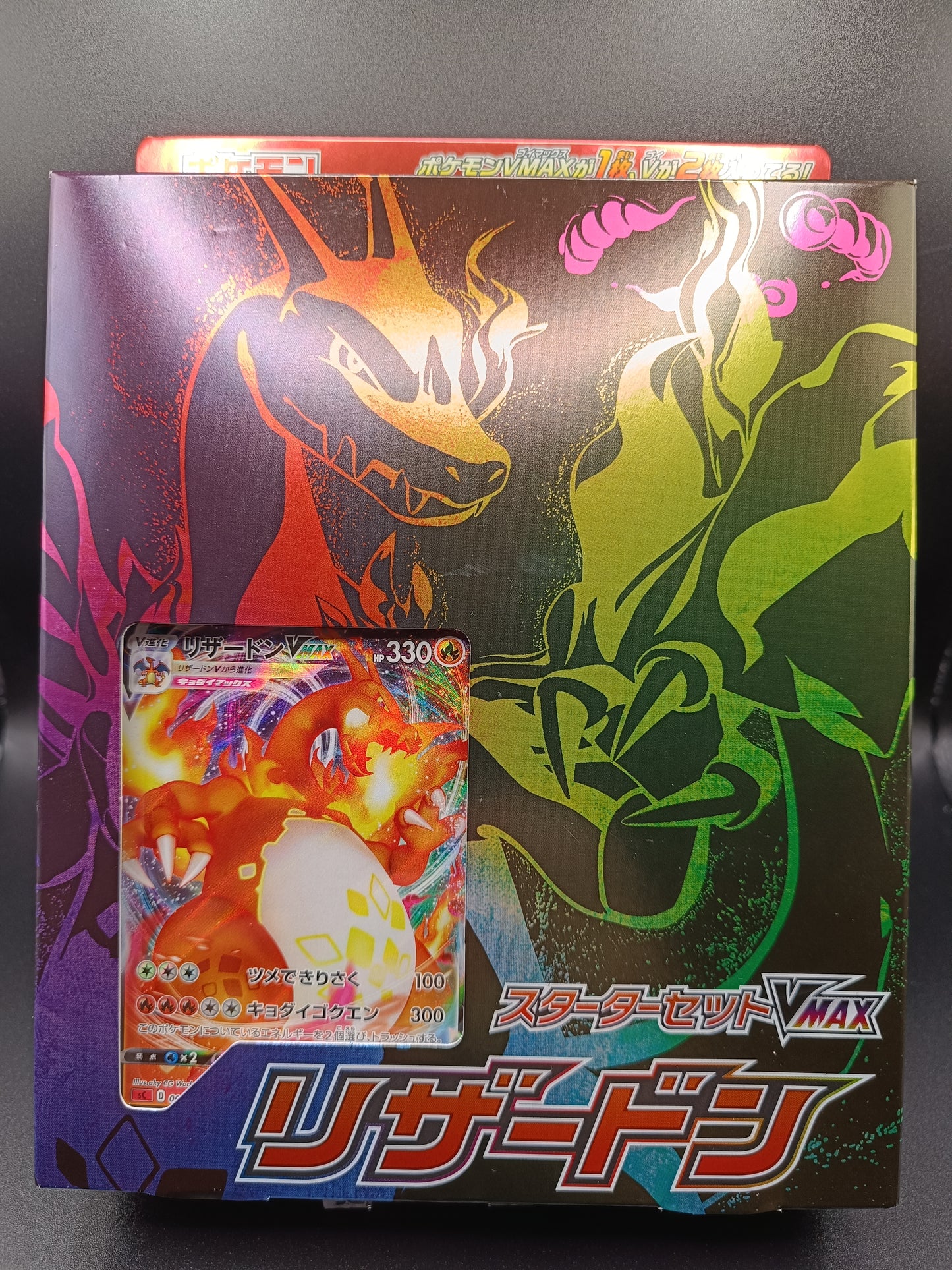 Sword & Shield Charizard VMAX Starter Set - Pokemon Trading Cards (Japanese) Pokemon Sealed Product - Qubimon.dk