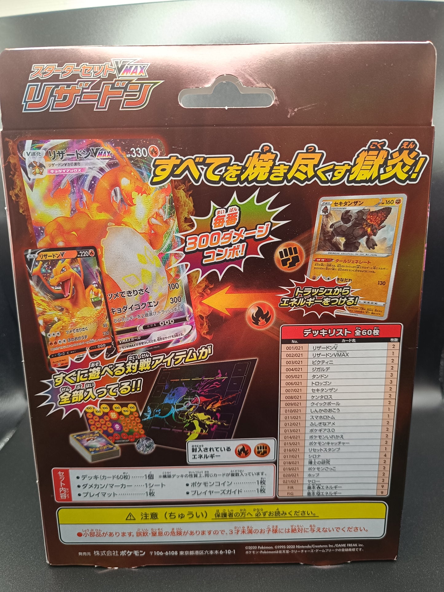Sword & Shield Charizard VMAX Starter Set - Pokemon Trading Cards (Japanese) Pokemon Sealed Product - Qubimon.dk