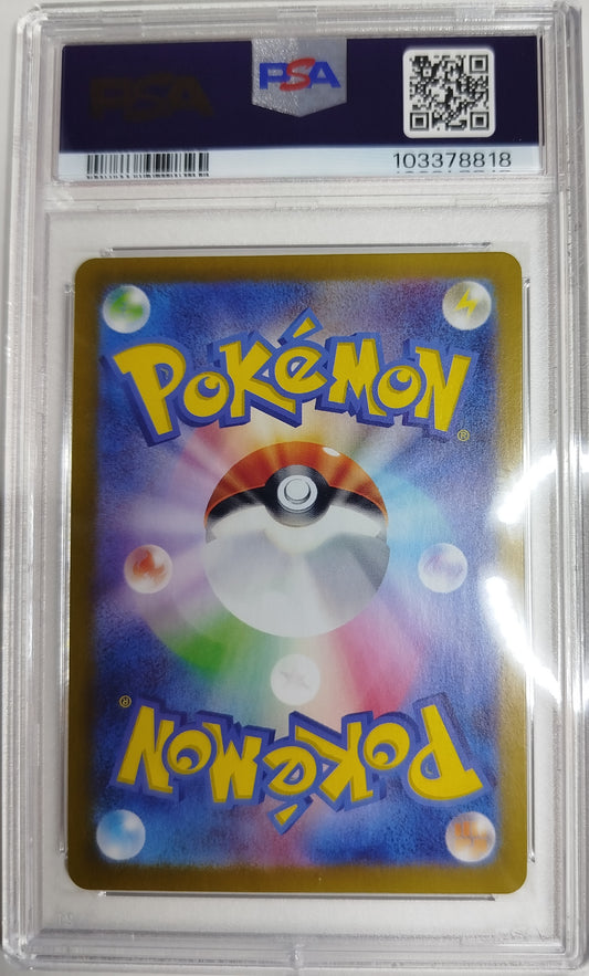2024 pokemon SV8a JP ALAKAZAM MASTER BALL REVERSE HOLO