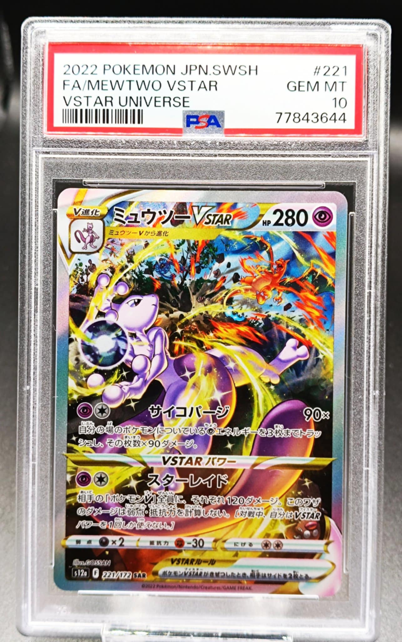Mewtwo VSTAR #221 Pokemon Japanese VSTAR Universe psa 10 - Qubimon.dk