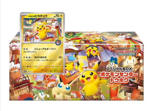 Pokemon Tohoku Special Box – Eksklusiv Japansk Collector’s Edition