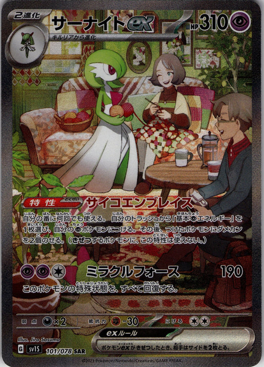 Gardevoir EX #101 Pokemon Japanese Scarlet Ex