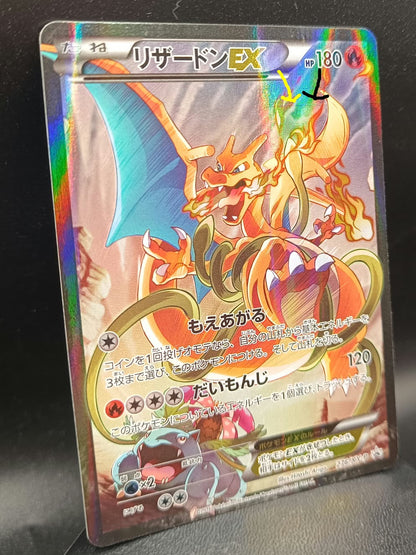 Charizard EX – 276/XY-P – Japanese Promo