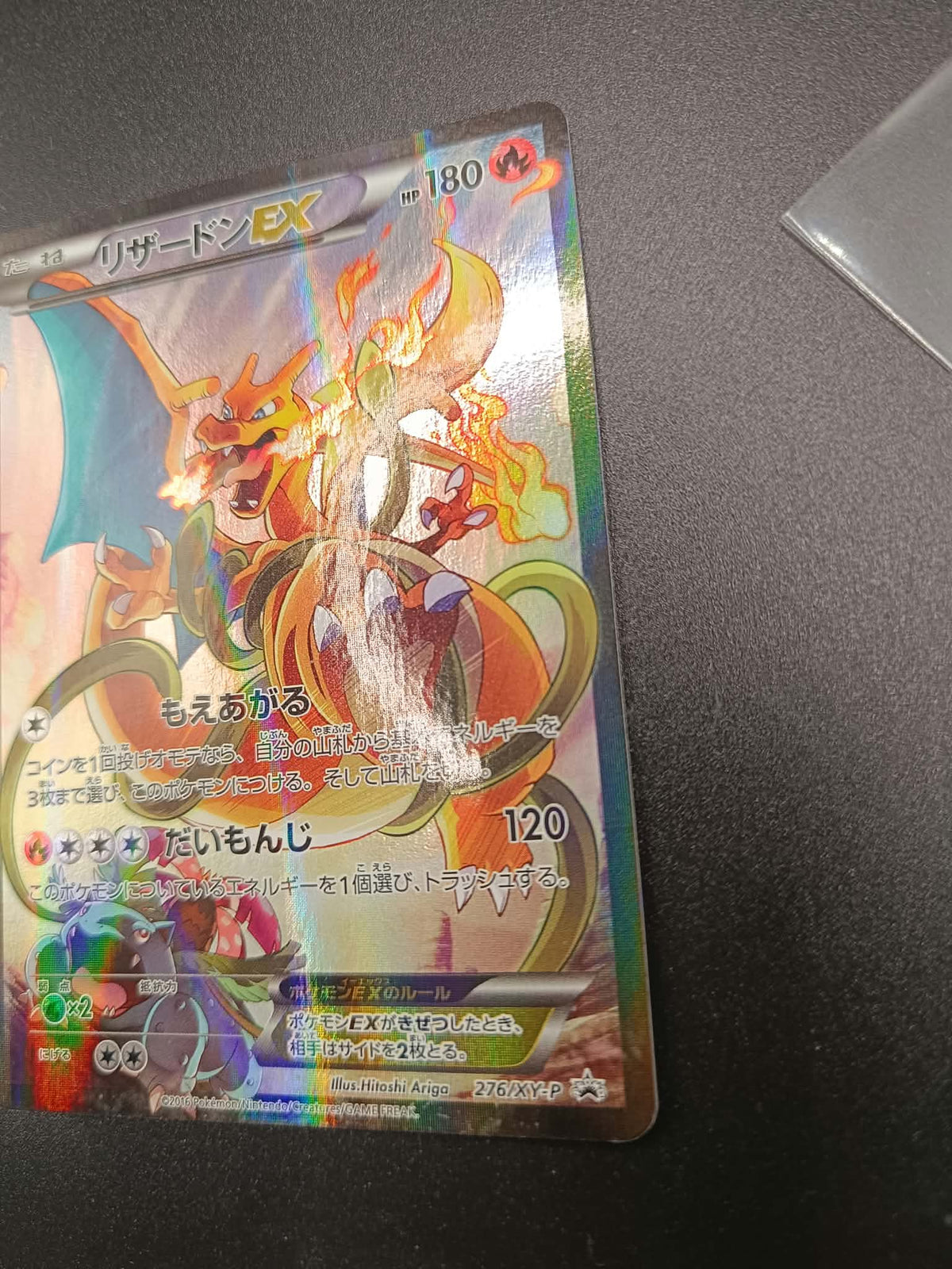 Charizard EX – 276/XY-P – Japanese Promo