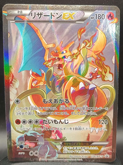 Charizard EX – 276/XY-P – Japanese Promo