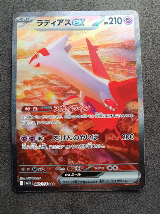 Latias ex 087/064 SAR fra det japanske Paradise Dragona (SV7a)