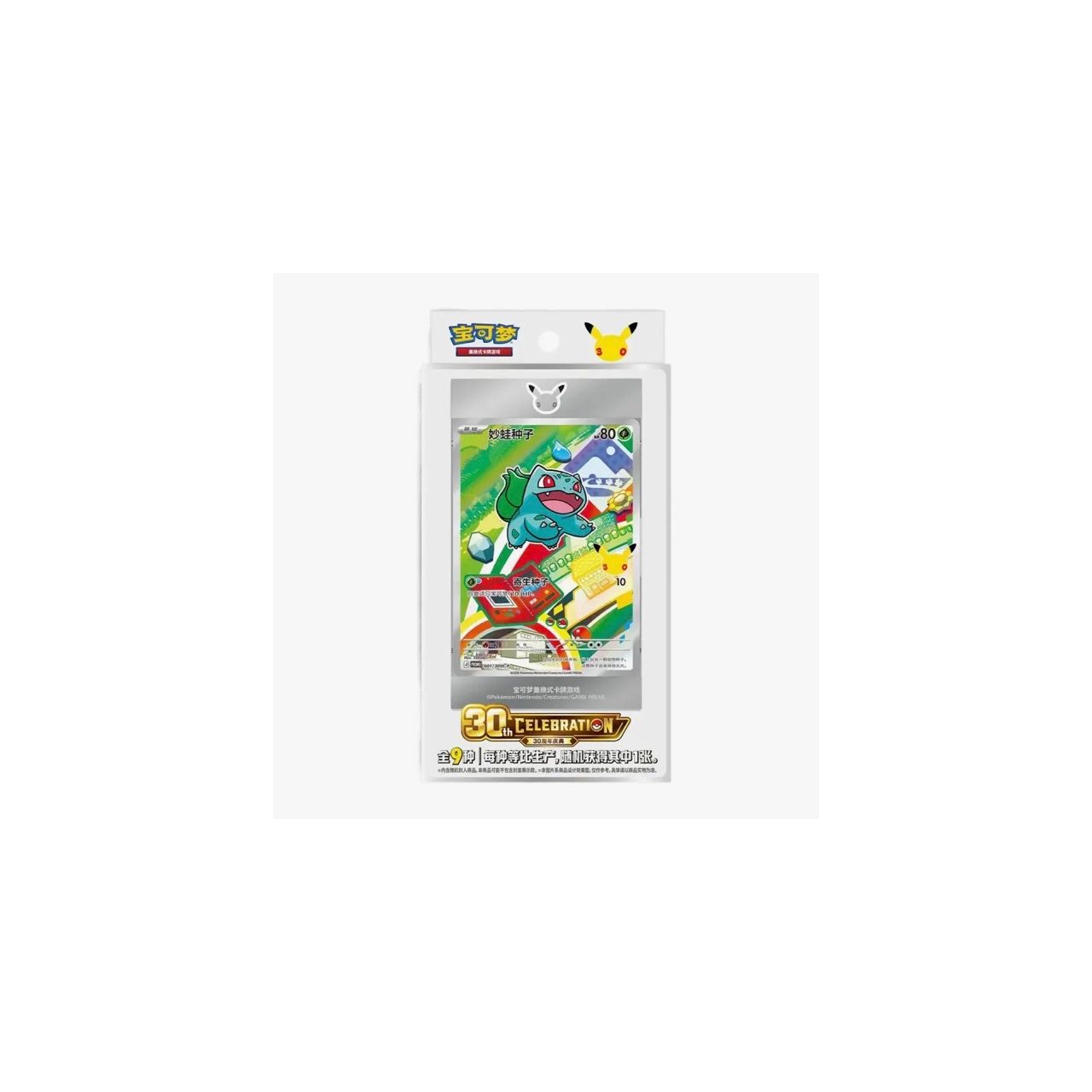 Pokémon TCG: 30th Anniversary Original Partner Card Set Vol. 1 (Chinese)Kinesiske Pokemon