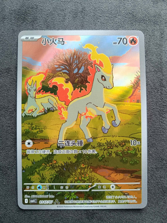 Ponyta 010/007 – Pokémon Simplified Chinese – Illustration Rare