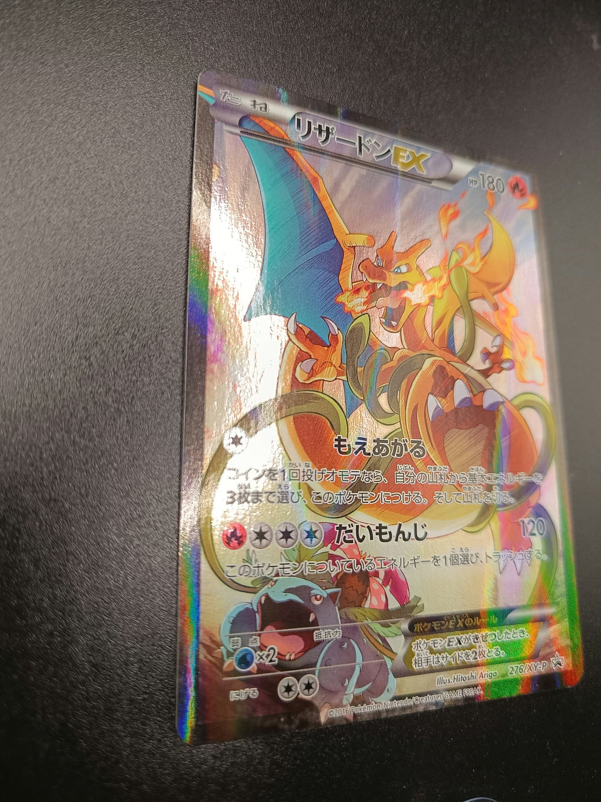 Charizard EX – 276/XY-P – Japanese Promo