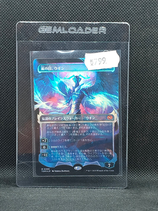 Magic: The Gathering – Ugin, the Spirit Dragon (Japansk)