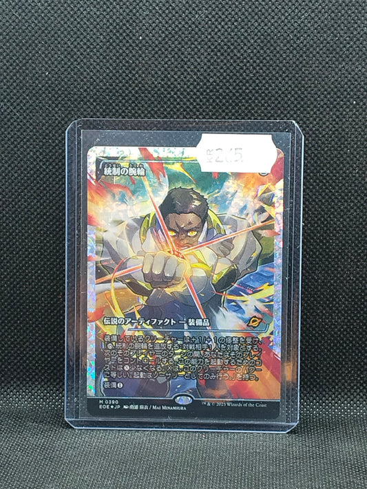 Magic: The Gathering – Commander’s Gauntlet (JP) – Legendary Artifact (2025)