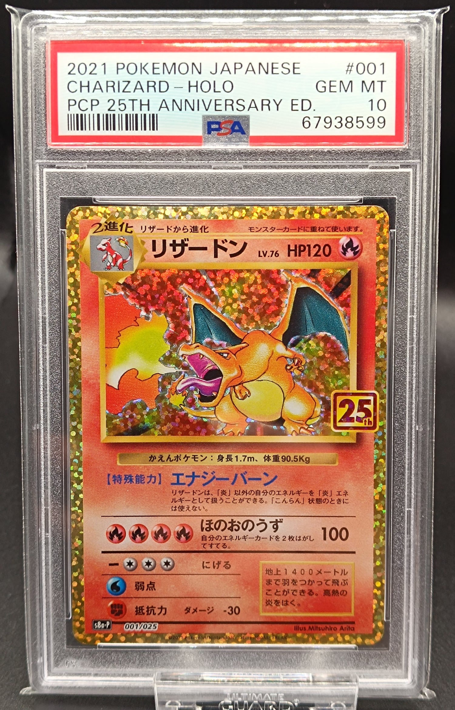 CHARIZARD HOLO 001/025 25TH ANN S8a-P GEM MINT JAPANESE POKEMON 2021 psa 10 - Qubimon.dk