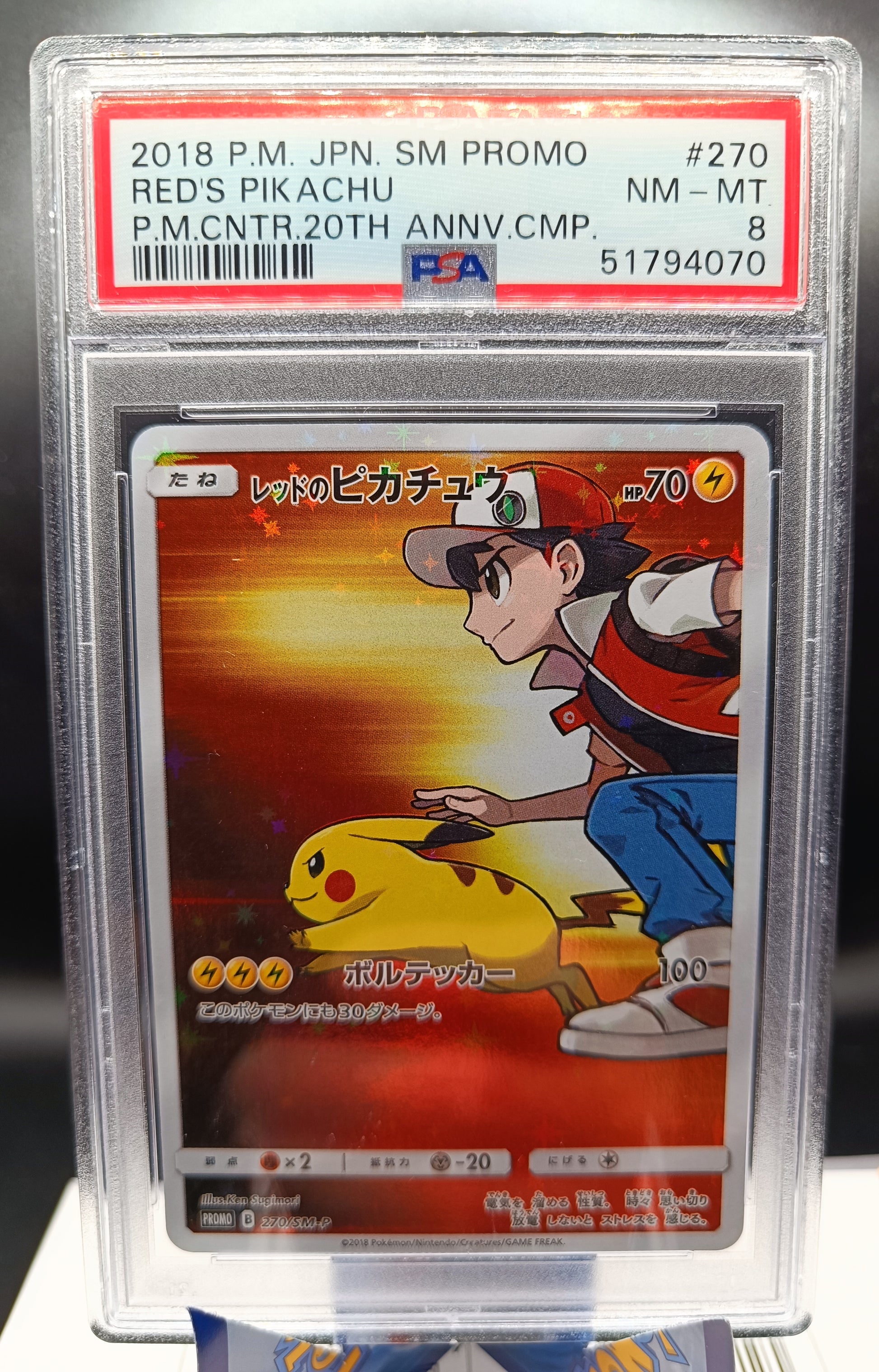 Red's Pikachu #270/SM-P Pokemon Japanese Promo psa 8 - Qubimon.dk
