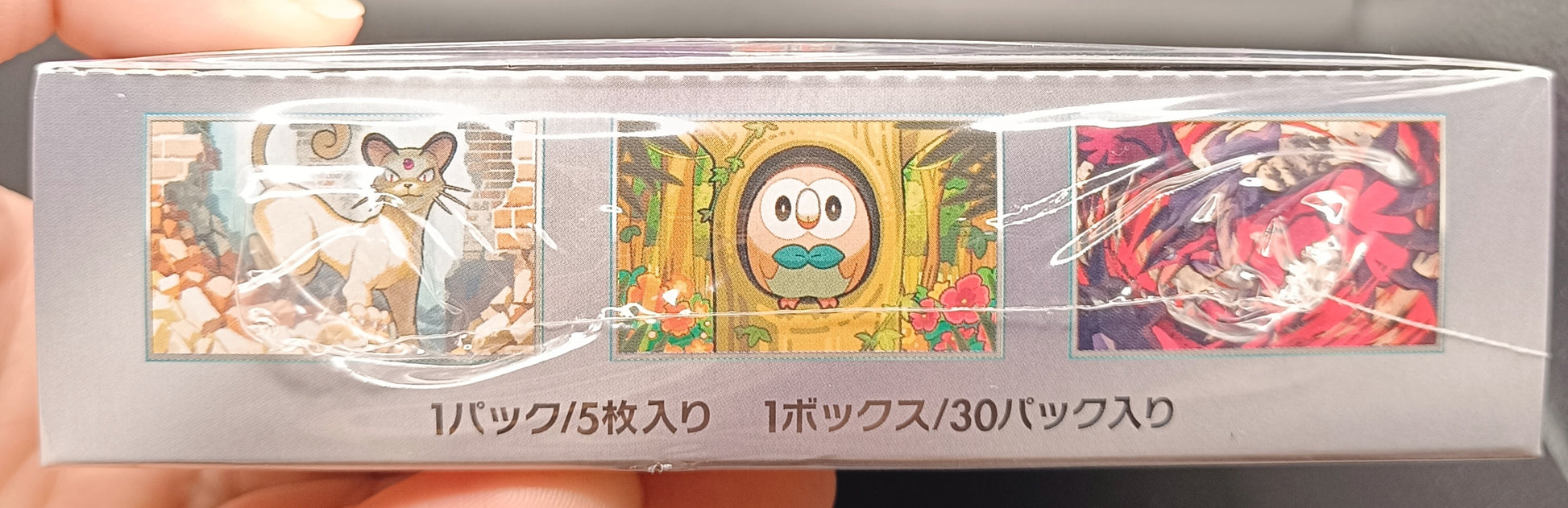 Japansk Night Wanderer booster Box - Qubimon.dk