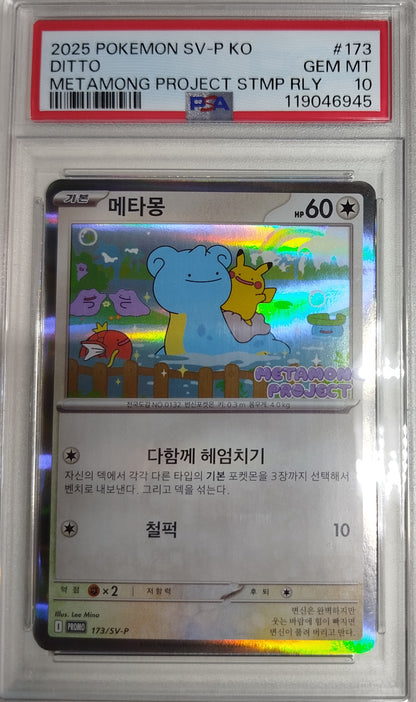 2025 Pokemon SV- P KO Ditto Metamong  project STMP RLY
