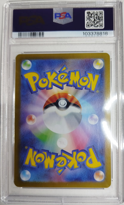 2024 pokemon SV8a JP ALAKAZAM MASTER BALL REVERSE HOLO