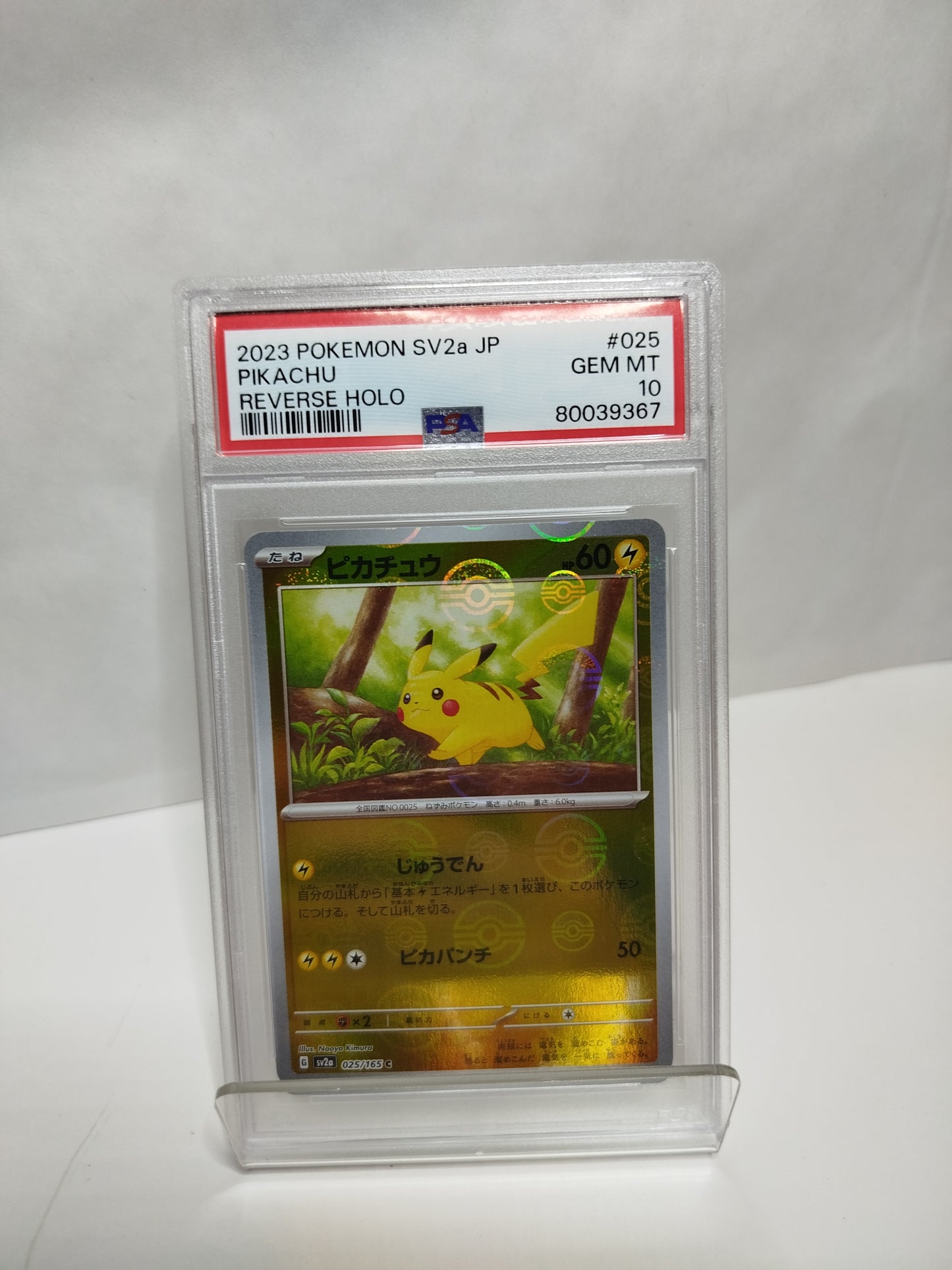 2023 POKEMON SV2A JP PIKACHU REVERSE HOLO GEM MT 10