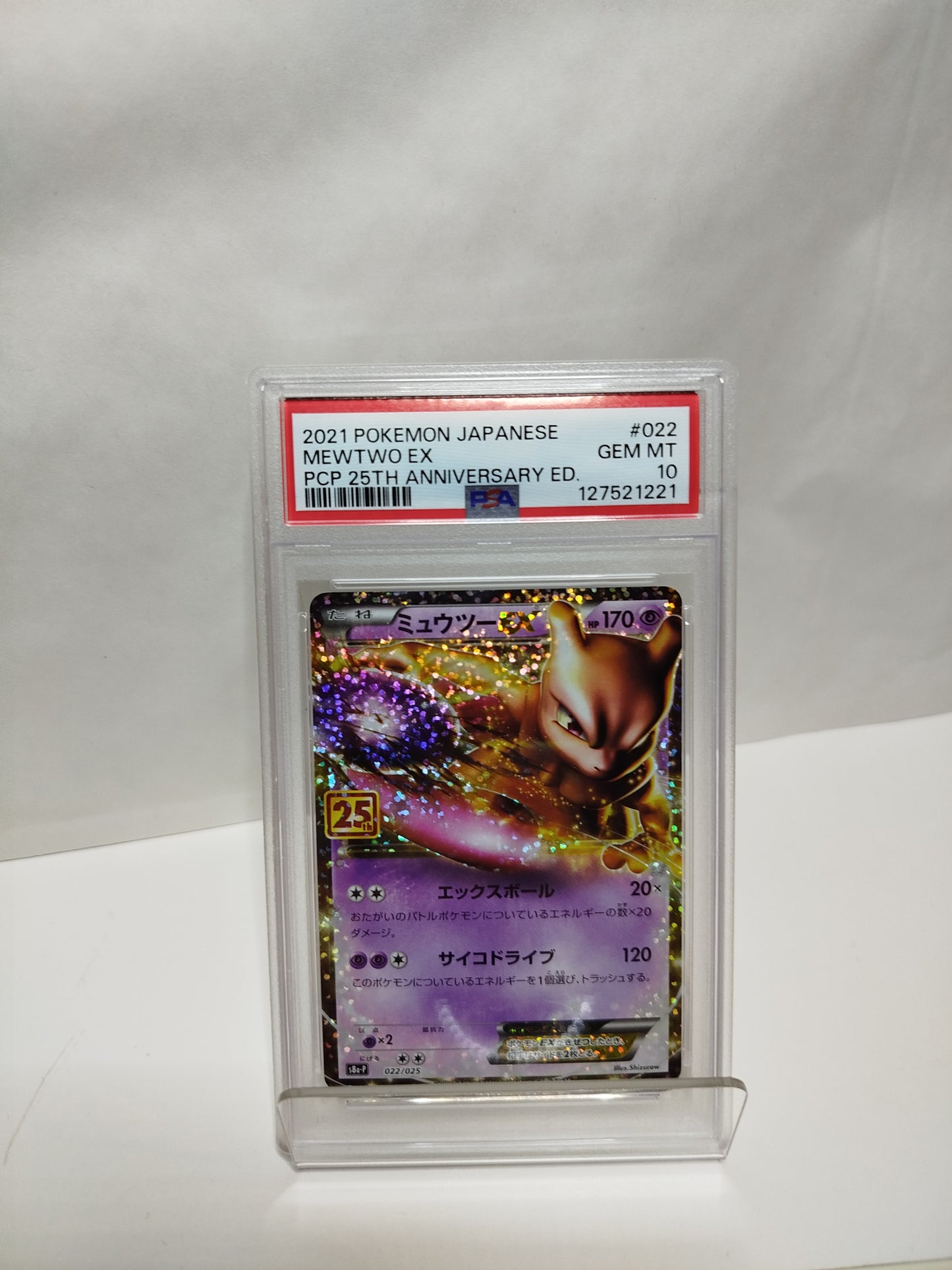 2021 POKEMON JPN MEWTWO EX GEM MT 10