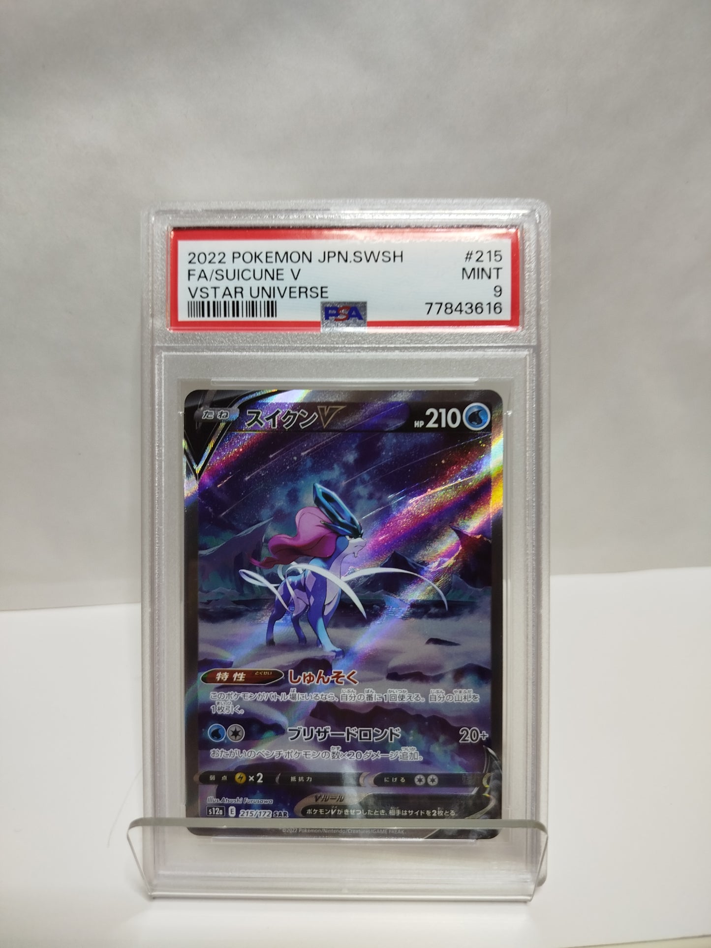 2022 POKEMON JPN.SWSH FA/SUICUNE V MINT 9