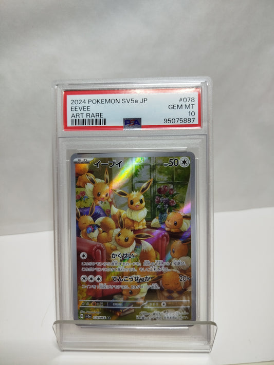2024 POKEMON SV5a JP EEVEE ART RARE GEM MT 10