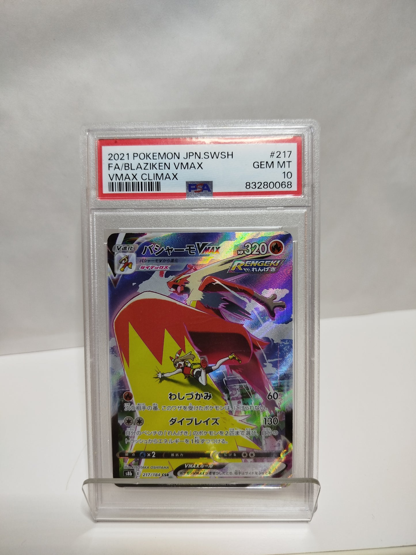 2021 POKEMON FA/BLAZIKEN VMAX GEM MT 10