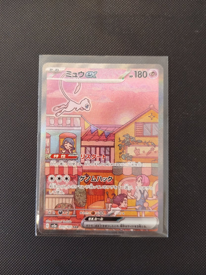 Mew EX SAR #205