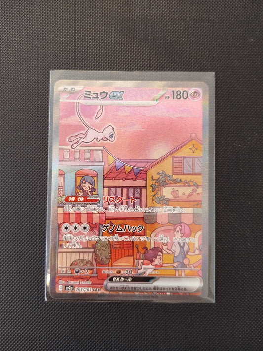 Mew EX SAR #205