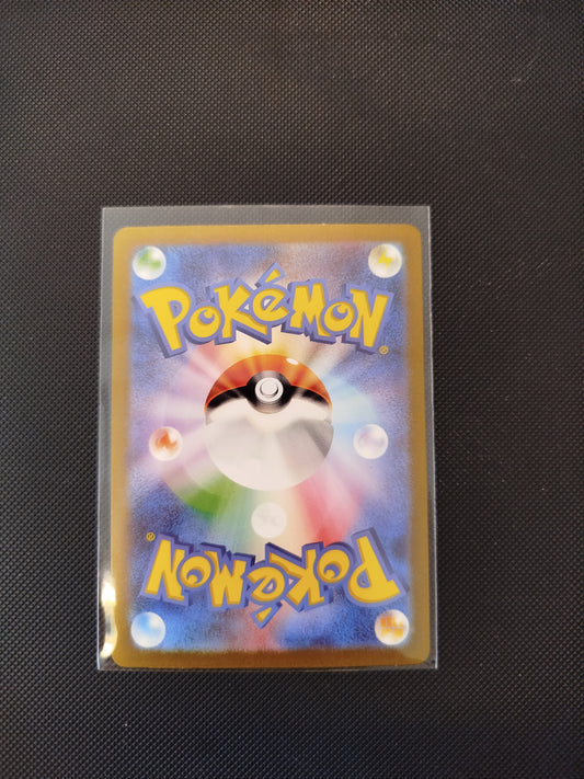 Mew EX SAR #205