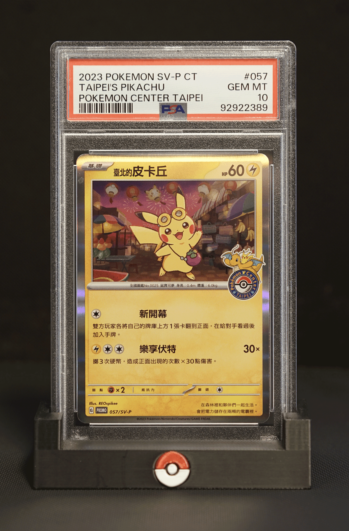 Pokemón Pikachu Pokemon Center TAIPEI PSA 10 GEM MINT