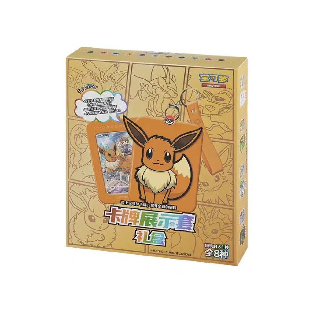 Pokemon mystery keychain (eevee)